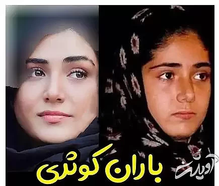 خانم بازیگرانی که روز به روز جذاب تر می شوند + تصاویر قبل و بعد از 9 خانم بازیگر !